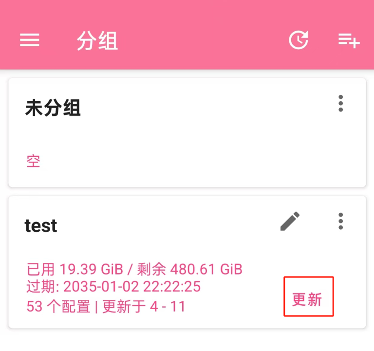 NekoBox Android 使用教程、节点订阅配置