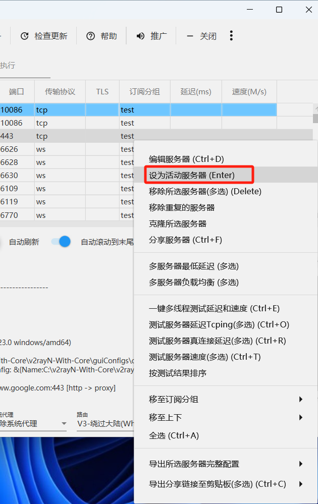 V2RayN Windows 教程：GitHub 下载 + 节点订阅配置全解