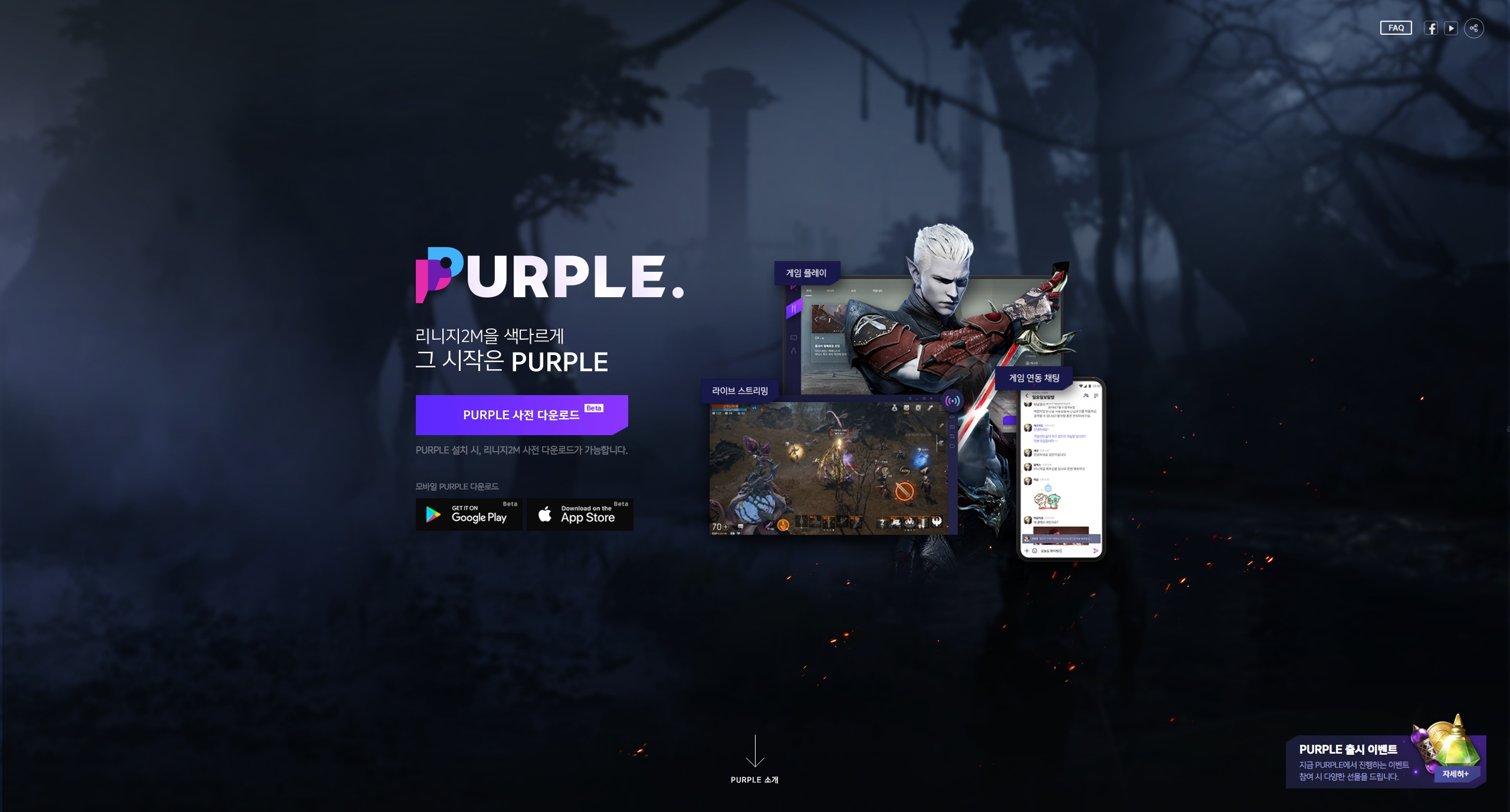 PURPLE游戏值得玩吗？实测《王权与自由》优缺点、《天堂W》优化亮点，附全功能解析